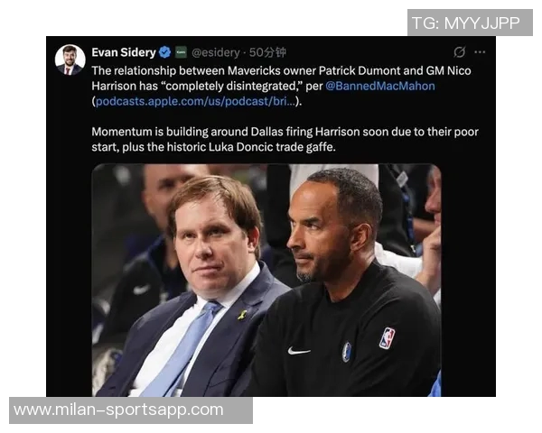 哈里森被炒揭示独行侠四年运作的痛苦与教训 哈里森被炒揭示独行侠四年运作的痛苦与教训