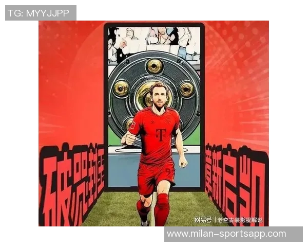 拜仁官方宣布凯恩等六名球员荣获上赛季德国最佳阵容奖杯