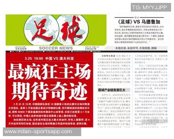 澳大利亚足协已批准米兰与科莫海外友谊赛等待亚足联最终决定 澳大利亚足协已批准米兰与科莫海外友谊赛等待亚足联最终决定