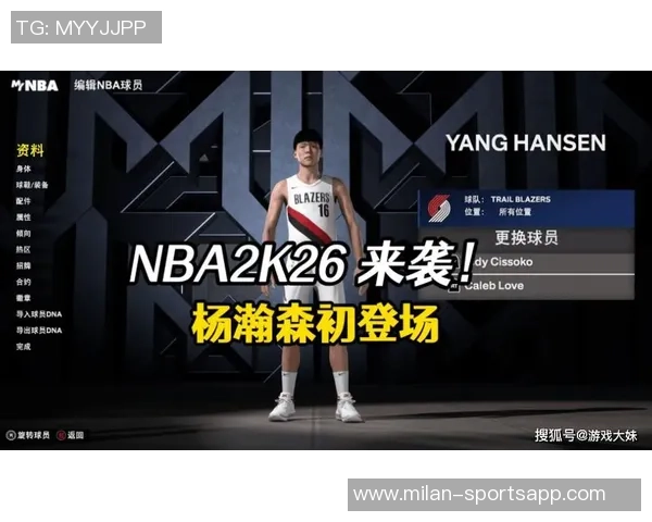 杨瀚森在NBA的成长之路与战术地位分析及其背后的原因探讨 杨瀚森在NBA的成长之路与战术地位分析及其背后的原因探讨